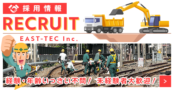 採用情報